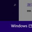 microsoft word免费安装